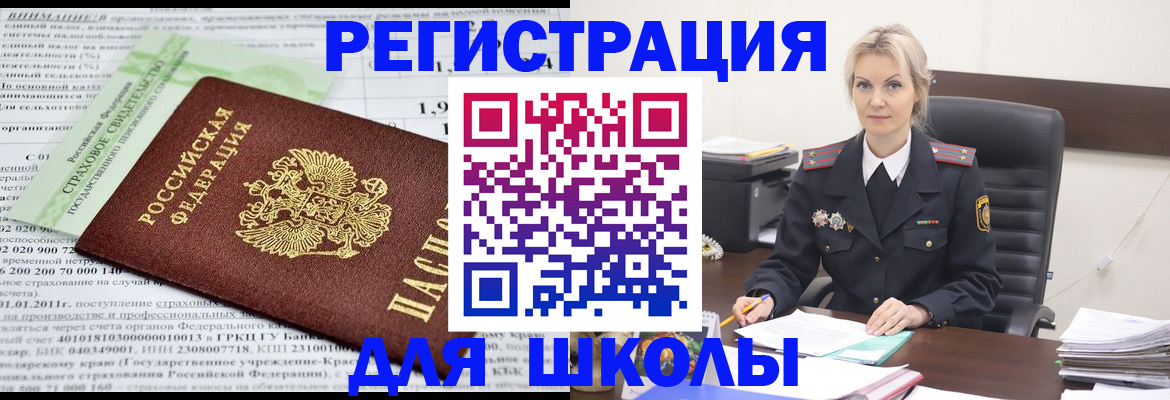 где прописаться в Владивостоке