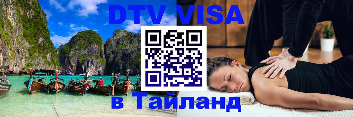 Сколько стоит DTV виза — актуальные цены, оформление даже без документов - 03.10.2025 